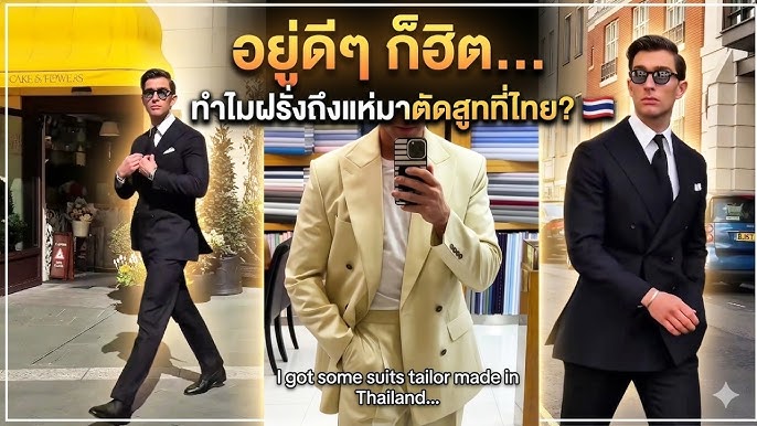 อยู่ดีๆ ก็ฮิต… ทำไมฝรั่งถึงแห่มาตัดสูทที่ไทย? 